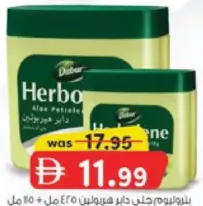 Dabur Herbolene Petroleum Jelly