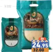 Al Jameel Egyptian Rice