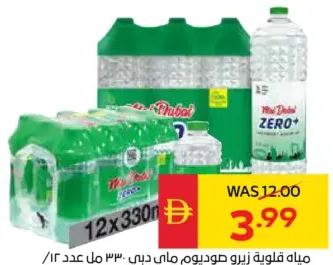 Mai Dubai مياه قلوية خالية من الصوديوم