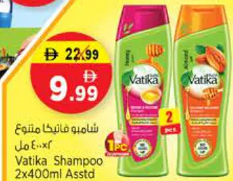 Vatika شامبو بأنواع متنوعة