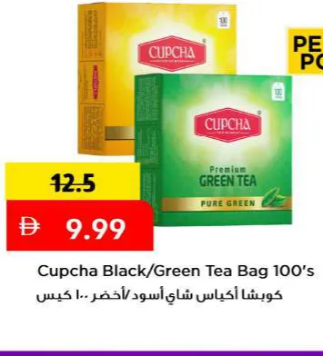 Cupcha Tea Bag Black / Green