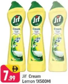 Jif كريم بالليمون