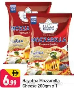 Hayatna جبنة موزاريلا