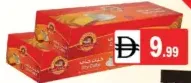 Al Jadeed Bakery Dry Cake