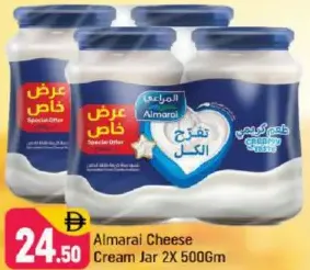 المراعي جبن كريمي برطمان