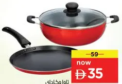 Home4u وعاء كاداي + مقلاة تاوا