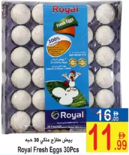 Royal بيض طازج فارمرز سيليكت