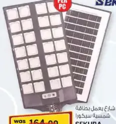 Sekura مصباح شارع يعمل بالطاقة الشمسية سيكورا