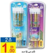 Dubai Pencil Set Assorted