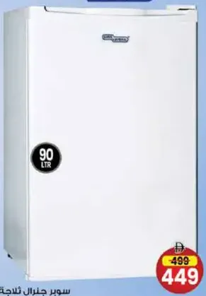 Super General Refrigerator Single Door SGR131H1E