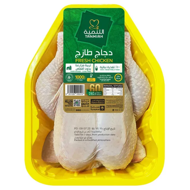 Tanmiah Fresh Chicken Tray