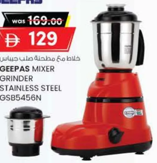 Geepas Mixer Grinder Stainless Steel GSB5456N