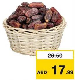 تمر مبروم ممتاز