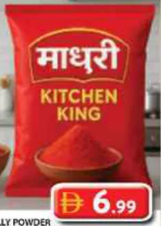 माधुरी Kitchen King Chilly Powder