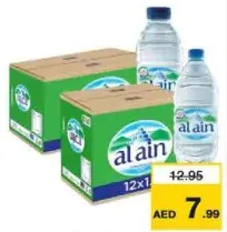 العين مياه معدنية