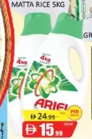 Ariel Hdl الأصلي