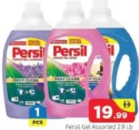 Persil مسحوق جل غسيل تاج