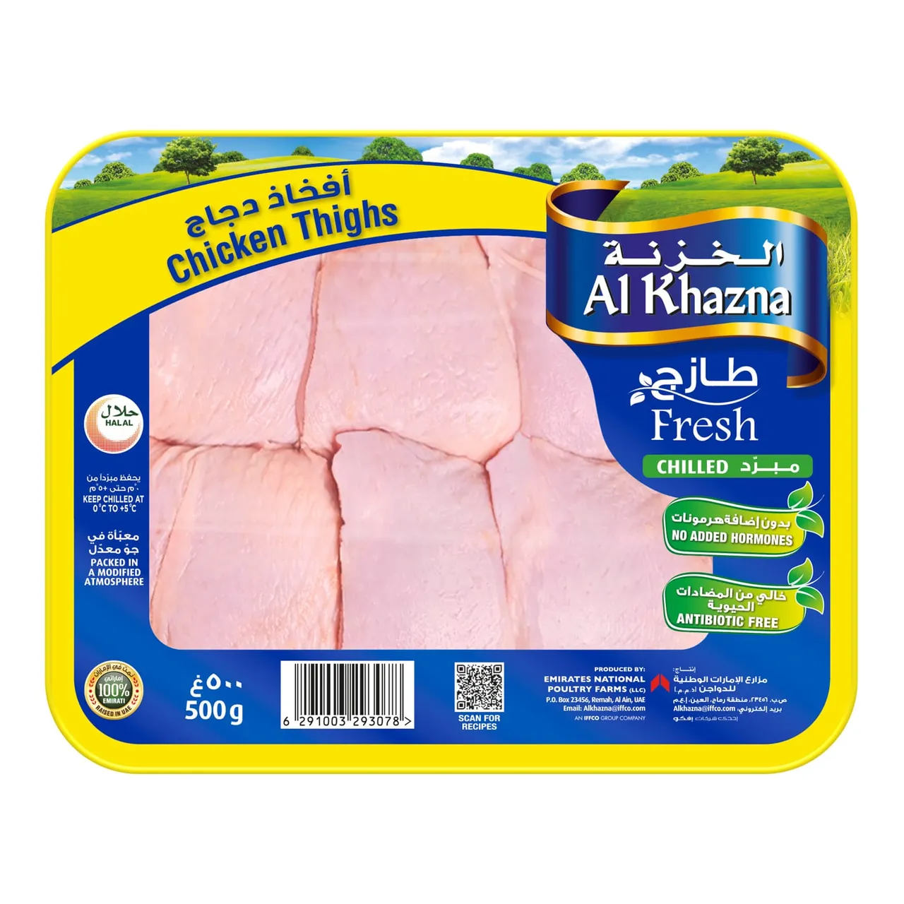 Al Khazna فخذ دجاج طازج
