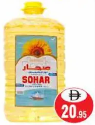 Sohar زيت دوار الشمس النقي