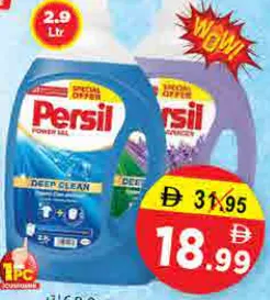 Persil برسيل باور جل