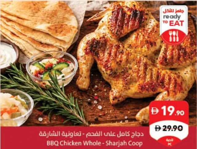 BBQ Chicken Whole - Sharjah Coop