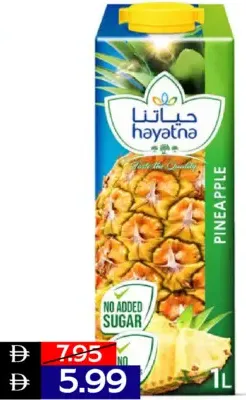 Hayatna Uht Pure Juice Orange/Apple/Pineapple