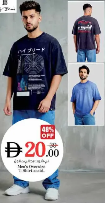 High Brand Men's Oversize T-Shirt Assorted