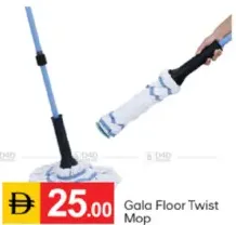 Gala ممسحة تويست للأرضيات