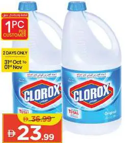 Clorox كلوركس العادي