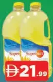 زيت طبخ وقلي super sun