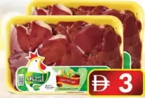 Osoul Chicken Liver