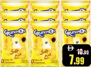 Crunchos شيبس بطاطس ليز متنوع