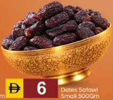 تمر صفاوي صغير