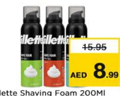 Gillette رغوة حلاقة متنوعة