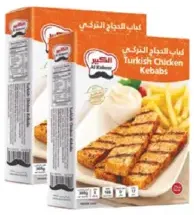 Al Kabeer كباب دجاج تركي