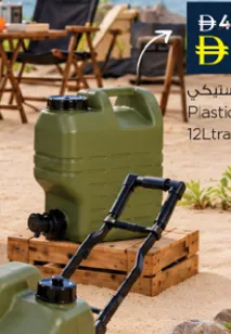 Plastic Water Can Assorted