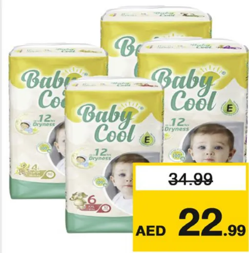Baby Cool حفاضات بيبي كول متنوعة