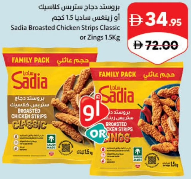 Sadia Broasted Chicken Strips Classic or Zings