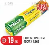 Falcon فيلم تغليف