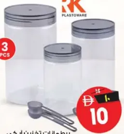 RK Plastic Oran Storage Jar Set