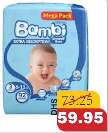 Sanita Bambi عبوة ميجا متنوعة