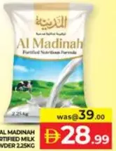 Al Madinah حليب مجفف مدعم