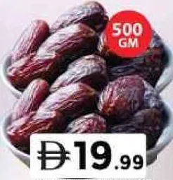 تمر مجهول كبير