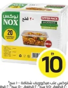 Nox نوكس علب ميكروويف شفافة