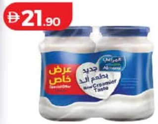 Almarai Cheese Jar Blue