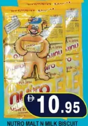 Nutro Malt N Milk Biscuit