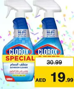 Clorox كلوركس منظف المطبخ + منظف الحمام