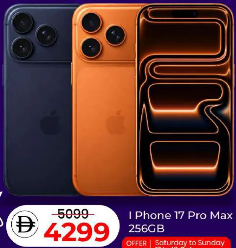 Apple موبايل ايفون ٧ برو