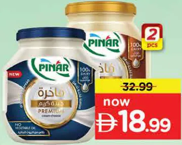 Pinar Premium Cheese Blue/Red