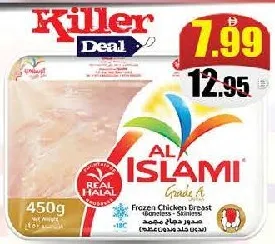 Al Islami نصف صدر دجاج مع فيليه داخلي